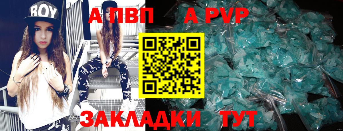 Димитровград  Alfa_PVP СК КРИС  Вход с VPN  Alpha-PVP кристаллы 