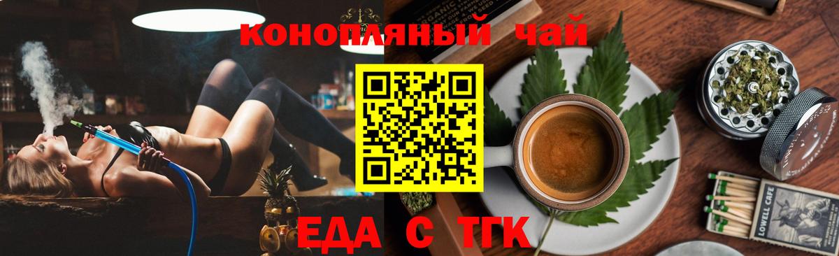 Cannafood марихуана  Вход с VPN  Димитровград 
