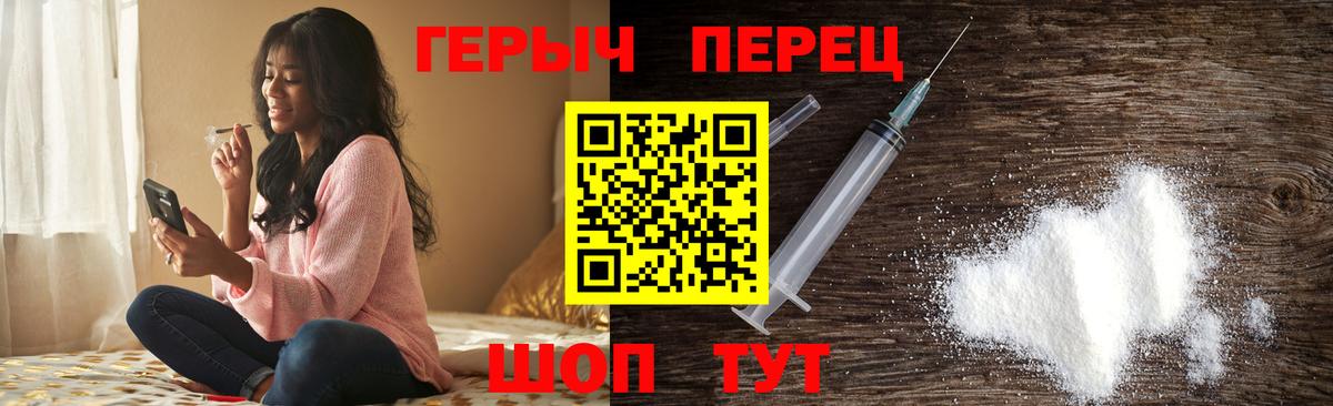 Героин белый  Вход с VPN  Димитровград 