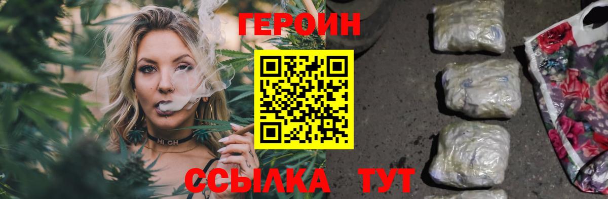 ГЕРОИН хмурый Димитровград