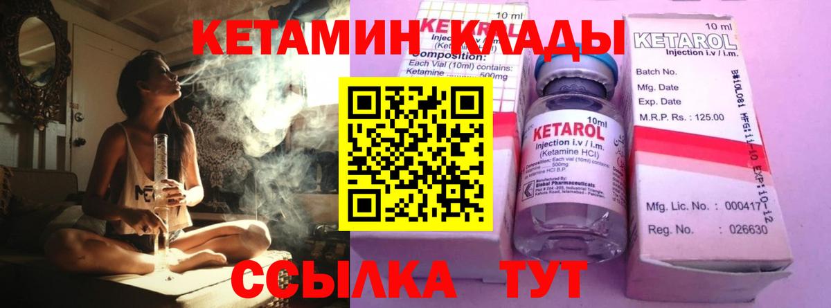 Димитровград  Кетамин ketamine  Вход с VPN 
