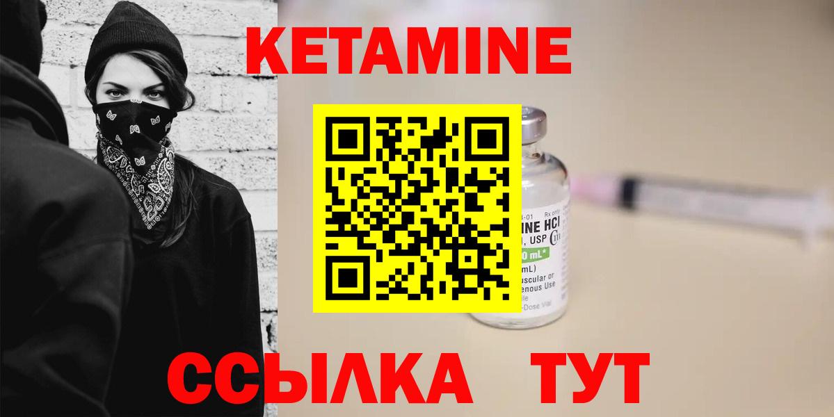 Кетамин VHQ Димитровград