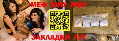 мяу мяу мука Лесосибирск