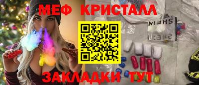 мяу мяу мука Лесосибирск