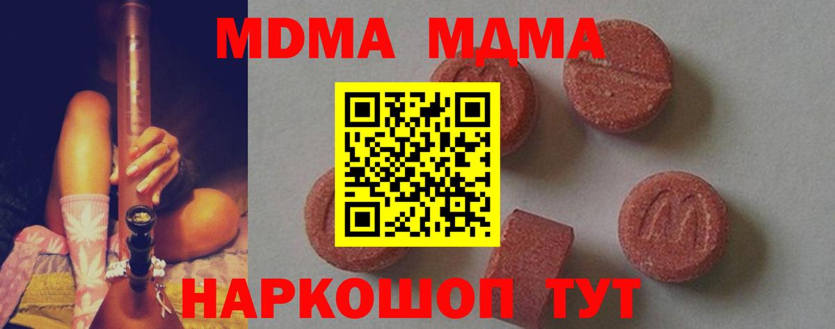 МДМА  MDMA молли  Вход с VPN  Димитровград  МДМА VHQ 