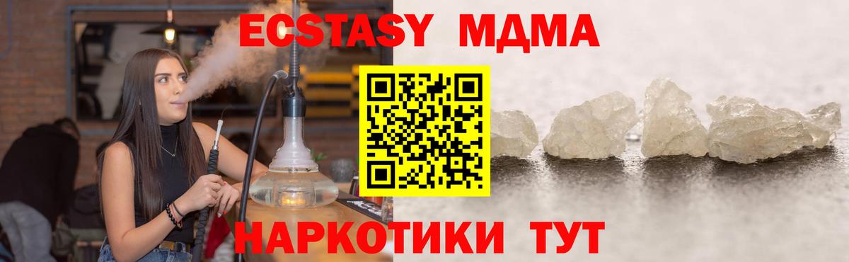 MDMA crystal Димитровград