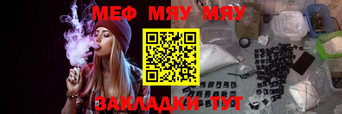Мефедрон 4 MMC  МЕФ  Вход с VPN  Димитровград  МЯУ-МЯУ VHQ 