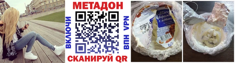МЕТАДОН methadone гидра онион Димитровград