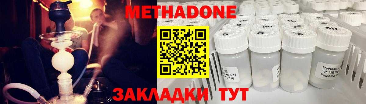 ОМГ ОМГ ссылки  Вход с VPN  Метадон мёд  Димитровград  Метадон VHQ 