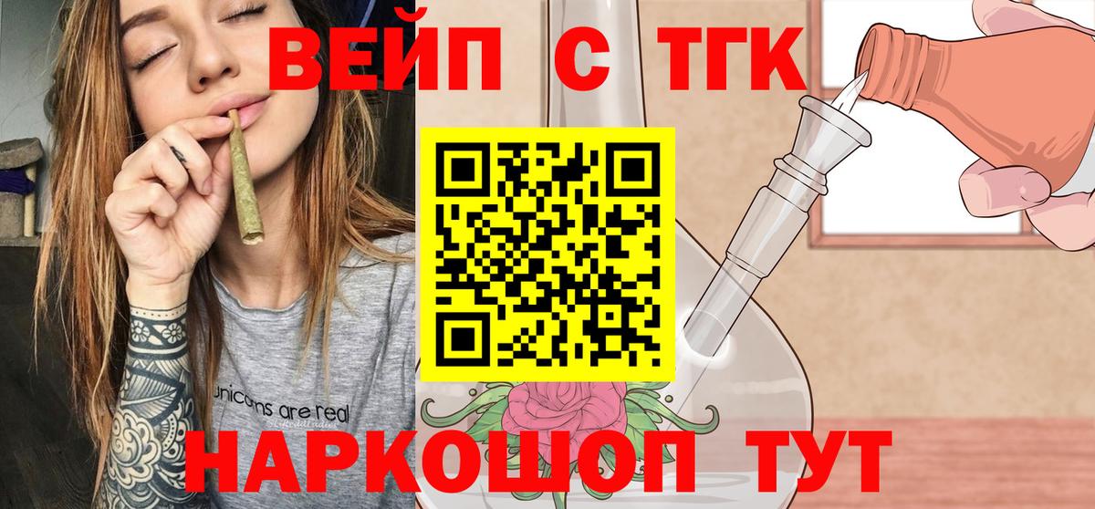 ТГК концентрат Димитровград